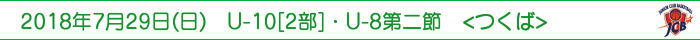 2018N729()@U-10[2]EU-8߁@<>