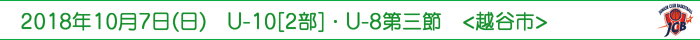 2018N107()@U-10[2]EU-8O߁@<zJs>