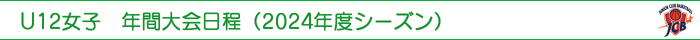U12q@Nԑi2024NxV[Yj