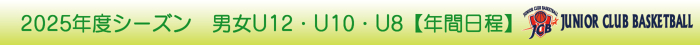 2025NxV[Y@jU12EU10EU8yNԓz
